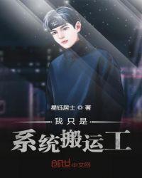 我只是个搬运工是什么意思